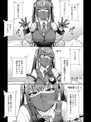 [2P-Color (月本築希)] 萌えおこしで出会ったレイヤーお姉ちゃんにオフパコされた!2 [DL版]_0026