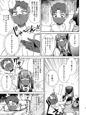 [2P-Color (月本築希)] 萌えおこしで出会ったレイヤーお姉ちゃんにオフパコされた!2 [DL版]_0028