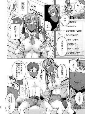 [2P-Color (月本築希)] 萌えおこしで出会ったレイヤーお姉ちゃんにオフパコされた!2 [DL版]_0033