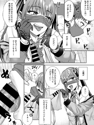 [2P-Color (月本築希)] 萌えおこしで出会ったレイヤーお姉ちゃんにオフパコされた!2 [DL版]_0035