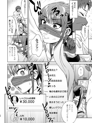 [2P-Color (月本築希)] 萌えおこしで出会ったレイヤーお姉ちゃんにオフパコされた!2 [DL版]_0037