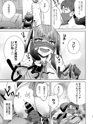 [2P-Color (月本築希)] 萌えおこしで出会ったレイヤーお姉ちゃんにオフパコされた!2 [DL版]_0038