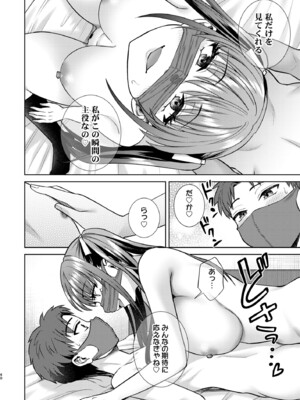 [2P-Color (月本築希)] 萌えおこしで出会ったレイヤーお姉ちゃんにオフパコされた!2 [DL版]_0041
