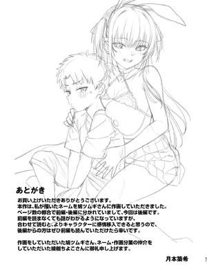 [2P-Color (月本築希)] 萌えおこしで出会ったレイヤーお姉ちゃんにオフパコされた!2 [DL版]_0052