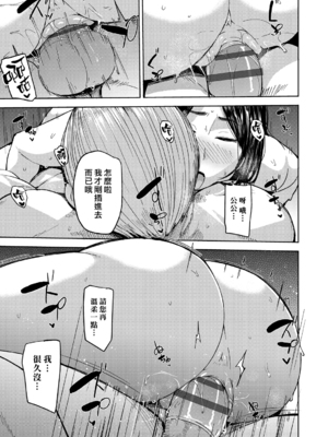 [七尾ゆきじ] 雌の本能に逆らえない [DL版]_020