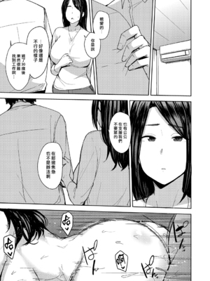 [七尾ゆきじ] 雌の本能に逆らえない [DL版]_024