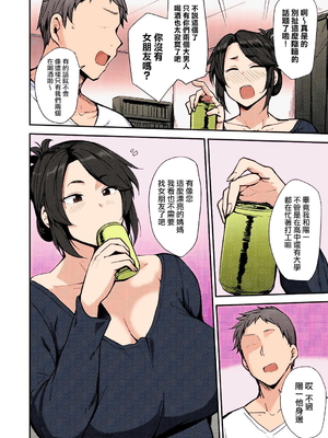 [七尾ゆきじ] 雌の本能に逆らえない [DL版]_057