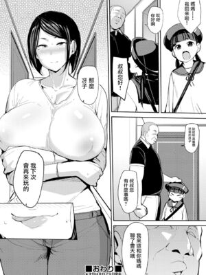 [七尾ゆきじ] 雌の本能に逆らえない [DL版]_097