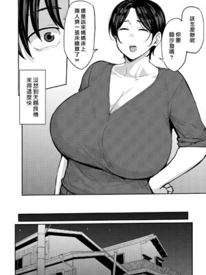 [七尾ゆきじ] 雌の本能に逆らえない [DL版]_101