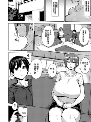 [七尾ゆきじ] 雌の本能に逆らえない [DL版]_123