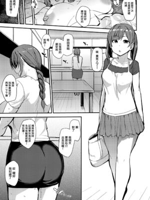 [七尾ゆきじ] 雌の本能に逆らえない [DL版]_134