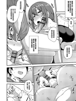 [七尾ゆきじ] 雌の本能に逆らえない [DL版]_137