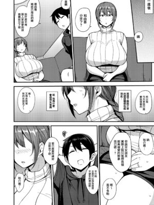 [七尾ゆきじ] 雌の本能に逆らえない [DL版]_141