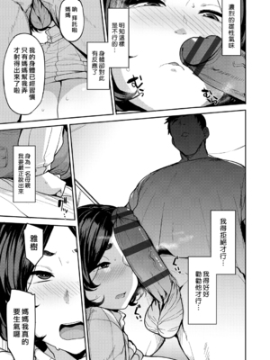 [七尾ゆきじ] 雌の本能に逆らえない [DL版]_156