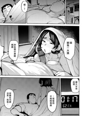 [七尾ゆきじ] 雌の本能に逆らえない [DL版]_166