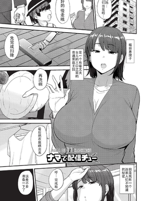 [七尾ゆきじ] 雌の本能に逆らえない [DL版]_176