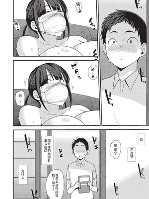 [七尾ゆきじ] 雌の本能に逆らえない [DL版]_181