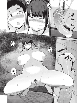 [七尾ゆきじ] 雌の本能に逆らえない [DL版]_185