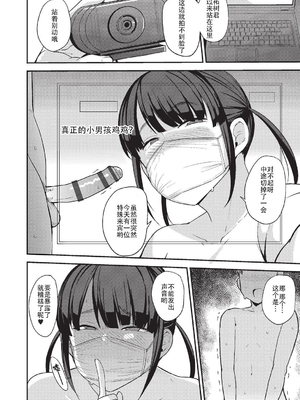 [七尾ゆきじ] 雌の本能に逆らえない [DL版]_187