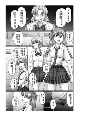 [とやてい (戸山公成)] 性的欲求補完計画 (新世紀エヴァンゲリオン) [机翻] [DL版]_[とやてい (戸山公成)] 性的欲求補完計画 壹 (新世紀エヴァンゲリオン) [DL版]_01