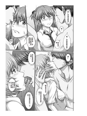 [とやてい (戸山公成)] 性的欲求補完計画 (新世紀エヴァンゲリオン) [机翻] [DL版]_[とやてい (戸山公成)] 性的欲求補完計画 壹 (新世紀エヴァンゲリオン) [DL版]_03