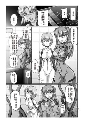 [とやてい (戸山公成)] 性的欲求補完計画 (新世紀エヴァンゲリオン) [机翻] [DL版]_[とやてい (戸山公成)] 性的欲求補完計画 壹 (新世紀エヴァンゲリオン) [DL版]_31