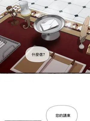 放蕩不羈的公爵夫人／公爵夫人的淫蕩邀請 1-55話[完結]_1001002