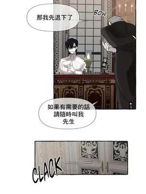 放蕩不羈的公爵夫人／公爵夫人的淫蕩邀請 1-55話[完結]_1001004