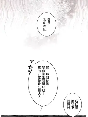 放蕩不羈的公爵夫人／公爵夫人的淫蕩邀請 1-55話[完結]_2032002