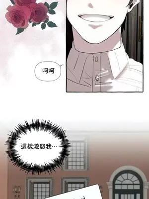 放蕩不羈的公爵夫人／公爵夫人的淫蕩邀請 1-55話[完結]_1001006