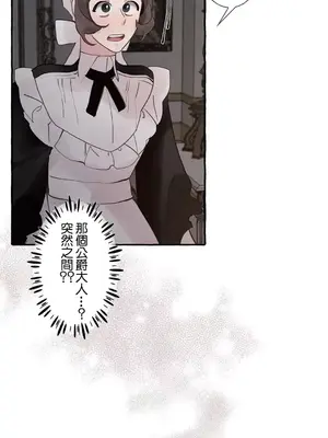 放蕩不羈的公爵夫人／公爵夫人的淫蕩邀請 1-55話[完結]_2032003