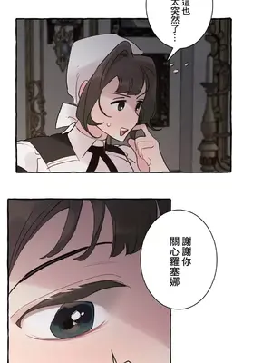 放蕩不羈的公爵夫人／公爵夫人的淫蕩邀請 1-55話[完結]_2032005