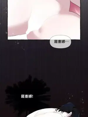 放蕩不羈的公爵夫人／公爵夫人的淫蕩邀請 1-55話[完結]_1001012