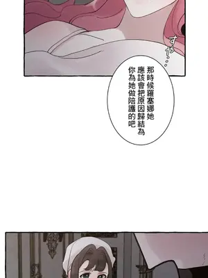 放蕩不羈的公爵夫人／公爵夫人的淫蕩邀請 1-55話[完結]_2032007