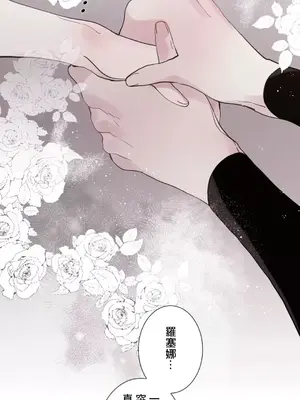 放蕩不羈的公爵夫人／公爵夫人的淫蕩邀請 1-55話[完結]_2032013