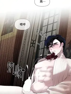 放蕩不羈的公爵夫人／公爵夫人的淫蕩邀請 1-55話[完結]_1001023