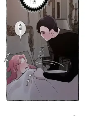 放蕩不羈的公爵夫人／公爵夫人的淫蕩邀請 1-55話[完結]_2032018