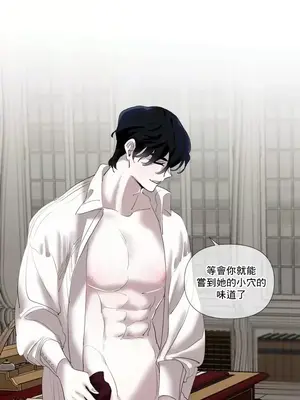 放蕩不羈的公爵夫人／公爵夫人的淫蕩邀請 1-55話[完結]_1001030