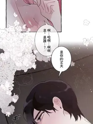 放蕩不羈的公爵夫人／公爵夫人的淫蕩邀請 1-55話[完結]_2032026