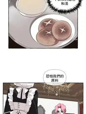 放蕩不羈的公爵夫人／公爵夫人的淫蕩邀請 1-55話[完結]_1002003