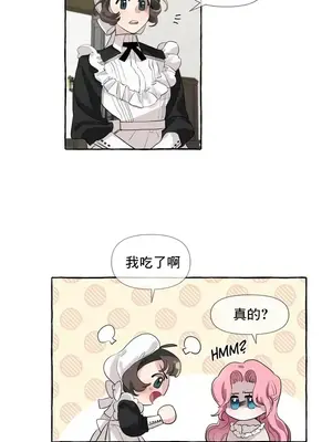 放蕩不羈的公爵夫人／公爵夫人的淫蕩邀請 1-55話[完結]_1002004