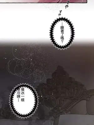 放蕩不羈的公爵夫人／公爵夫人的淫蕩邀請 1-55話[完結]_2032028