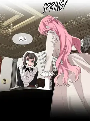 放蕩不羈的公爵夫人／公爵夫人的淫蕩邀請 1-55話[完結]_1002006