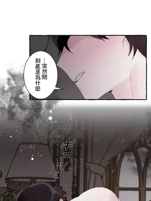 放蕩不羈的公爵夫人／公爵夫人的淫蕩邀請 1-55話[完結]_2032030