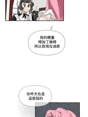 放蕩不羈的公爵夫人／公爵夫人的淫蕩邀請 1-55話[完結]_1002007