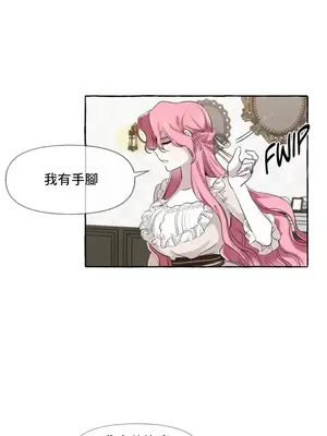 放蕩不羈的公爵夫人／公爵夫人的淫蕩邀請 1-55話[完結]_1002008