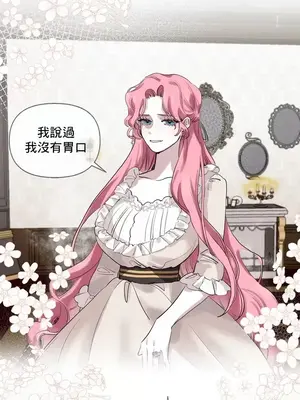 放蕩不羈的公爵夫人／公爵夫人的淫蕩邀請 1-55話[完結]_1002009