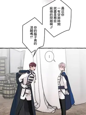 放蕩不羈的公爵夫人／公爵夫人的淫蕩邀請 1-55話[完結]_2032034