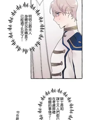 放蕩不羈的公爵夫人／公爵夫人的淫蕩邀請 1-55話[完結]_2032035