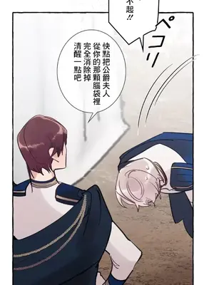 放蕩不羈的公爵夫人／公爵夫人的淫蕩邀請 1-55話[完結]_2032037